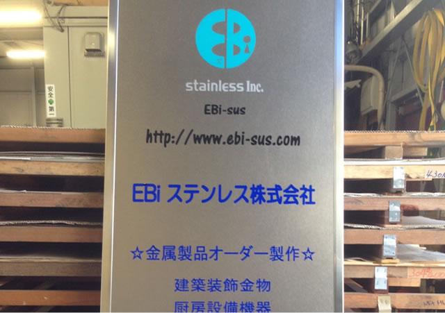 Ebi ステンレス用シルクプリントの製品例